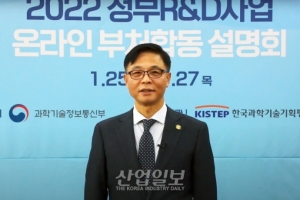 “과학기술 R&D 투자, 경제발전과 사회혁신 이끄는 동력”