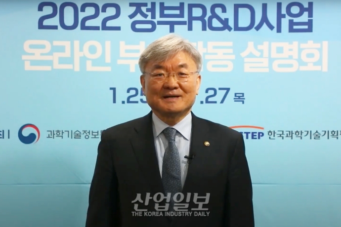 “과학기술 R&D 투자, 경제발전과 사회혁신 이끄는 동력”