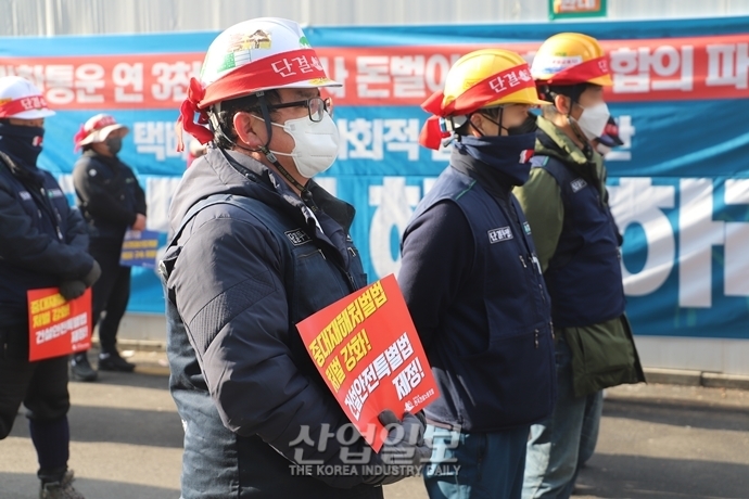 [포토뉴스] 중대재해처벌법 시행 첫 날, 건설노조 “법 강화하라”