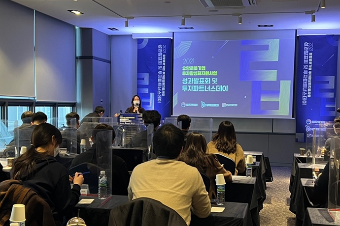 유망로봇기업 투자활성화지원사업 성과발표회…실제 투자 유치와 역량 강화 사례 공유