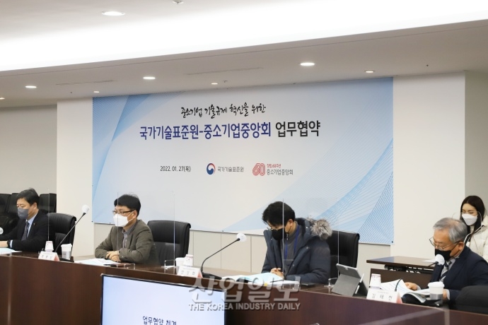 [포토뉴스] 중소기업 기술규제 애로 발굴 및 개선방안 도출한다