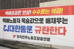 [포토뉴스] 설 연휴에도 멈추지 않는 투쟁