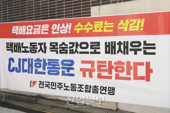 [포토뉴스] 설 연휴에도 멈추지 않는 투쟁