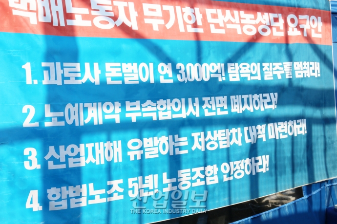 [포토뉴스] 설 연휴에도 멈추지 않는 투쟁