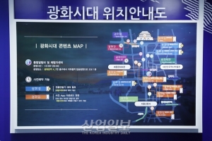 [포토뉴스] 실감형 콘텐츠 체험 핫플레이스 '광화문'이 뜬다