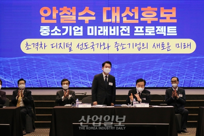 안철수 대선 후보, “임기 내 유니콘 기업 60개 출현시킬 것”