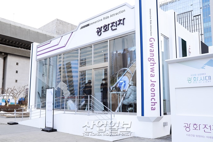 [포토뉴스] 도심 한복판에서 체험하는 ‘파노라마 4D 전차’