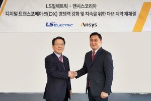 앤시스코리아, LS일렉트릭과 ‘앤시스 엘라스틱 라이선싱’ 사용 계약