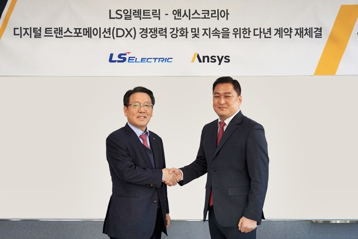앤시스코리아, LS일렉트릭과 ‘앤시스 엘라스틱 라이선싱’ 사용 계약