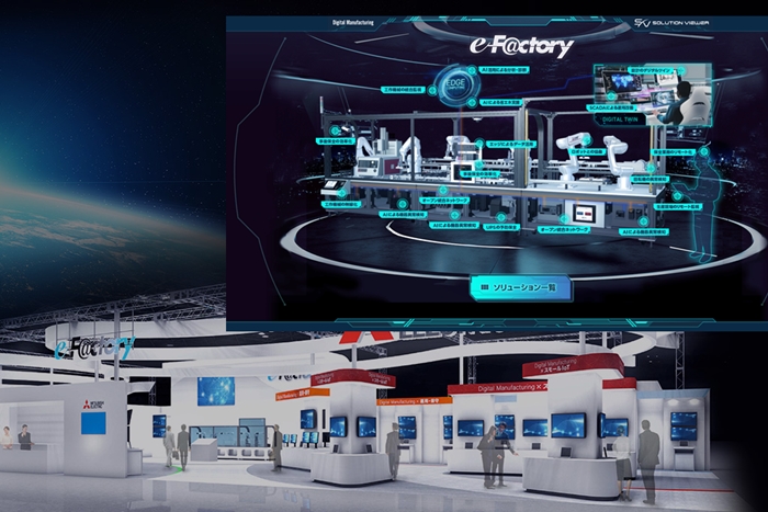 미쓰비시전기, IIFES 2022 온라인전시회 참가 '최신 디지털 제조 솔루션' 선보여