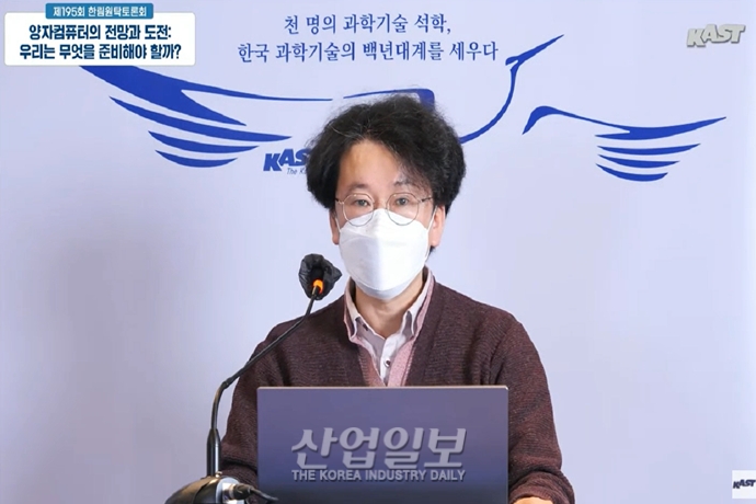 미래 게임체인저 ‘양자컴퓨터’…“전문 인력 양성 시급”