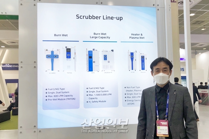 [세미콘 코리아] 유니셈, SEMICON KOREA 2022에서 스크러버·칠러 장비 선보여