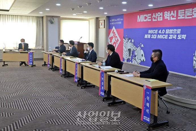 “국내 MICE 산업, 미래지향적 성장 정책 통해 도약해야”