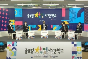 중기부 강성천 차관, “벤처·스타트업, 디지털 경제시대의 주인공이다”