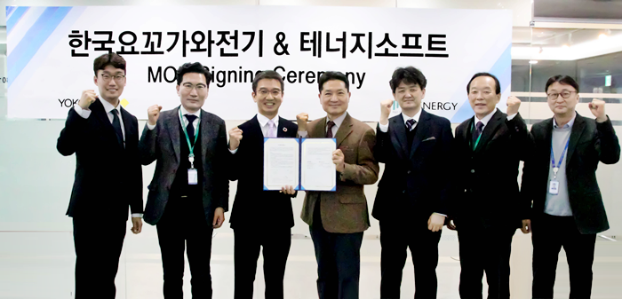 한국요꼬가와전기㈜, ㈜테너지소프트 ‘Mobility Business 활성화 위한 MOU 체결