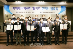 [포토뉴스] 지역에너지센터 설립·확산 지원, 50개 지자체로 확대