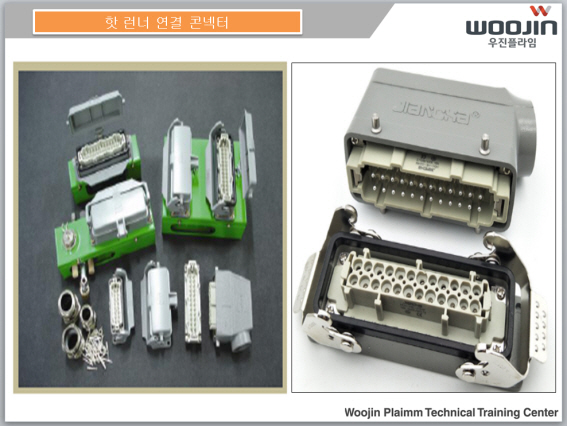 [기술기고] 런너레스 금형(Runnerless Mold)에 대해 ②