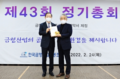 금형조합, 표준계약서 및 공정거래 확산으로 업계 경쟁력 강화