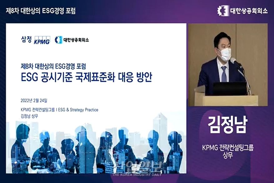 “기업 ESG 정보, 재무 정보만큼 중요해진다”