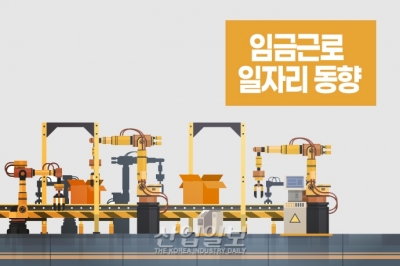 [그래픽뉴스] 60대 제조업 일자리 5만개 ‘증가’…30대는 ‘감소’