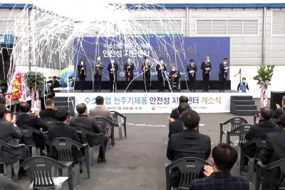 ‘수소산업 전주기제품 안전성 지원센터’ 개소식 가져