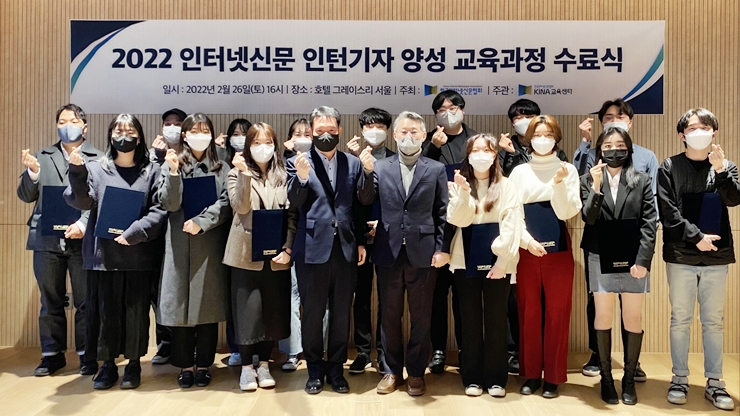 인신협 부설 KINA, 인턴기자 양성 교육 수료식 개최