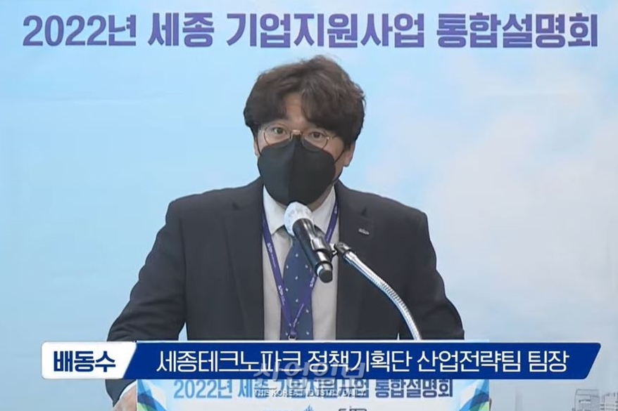 세종시, “제조업+서비스업 기반 신산업 육성할 것”