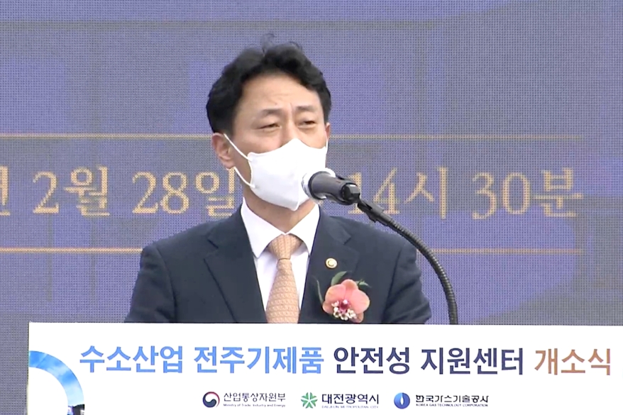 ‘수소산업 전주기제품 안전성 지원센터’ 개소식 가져