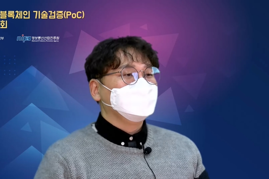 2022년 블록체인 기술검증(PoC) 사업에 대기업 참여 가능해져