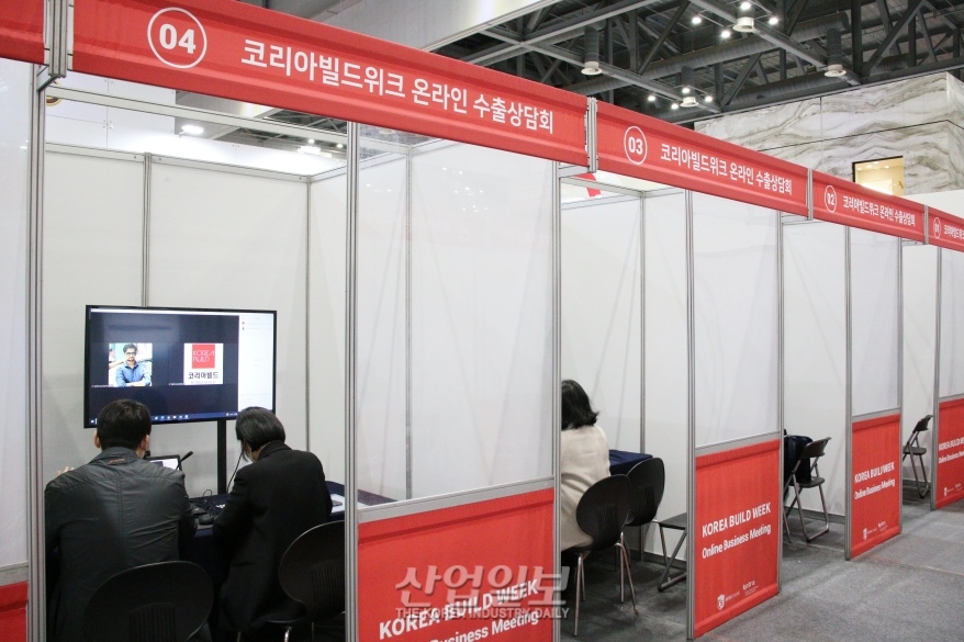 [포토뉴스] 중소기업, 코리아빌드(KOREA BUILD)에서 수출 판로 개척