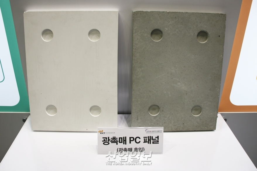 [포토뉴스] 미세먼지 줄이는 광촉매