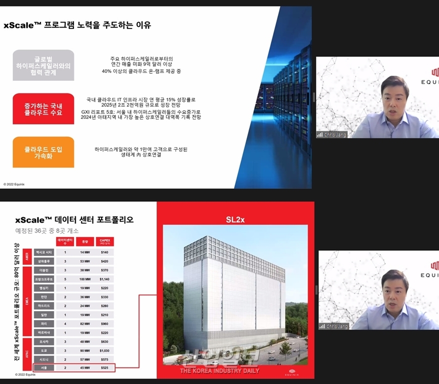 에퀴닉스, 서울에 하이퍼스케일 데이터 센터 구축…2030년 RE100 달성 선언