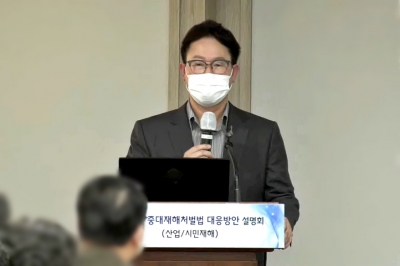 “중대재해처벌법은 기록과의 싸움이라고 해도 과언이 아니다”