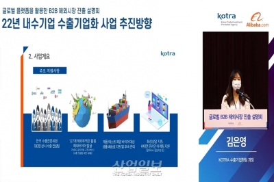 KOTRA, “중소 해외진출 도와 수출기업 수 확대할 것”