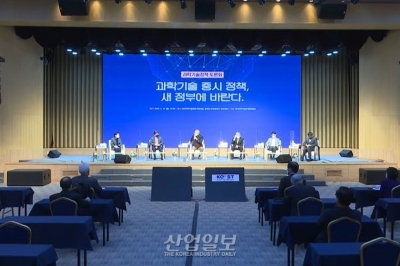 과학계, 새 정부에 “효율적인 과기 정책 거버넌스 구축해야” 제언