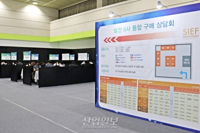 [한국전기산업대전] 전시회를 통한 중소기업의 비즈니스 기회, 발전 6사 통합 구매 상담회