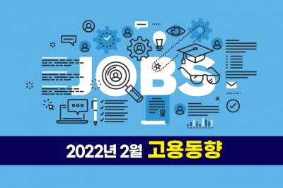 [그래픽뉴스] 지난달 15~64세 고용률 상승…고용시장 봄바람 부나