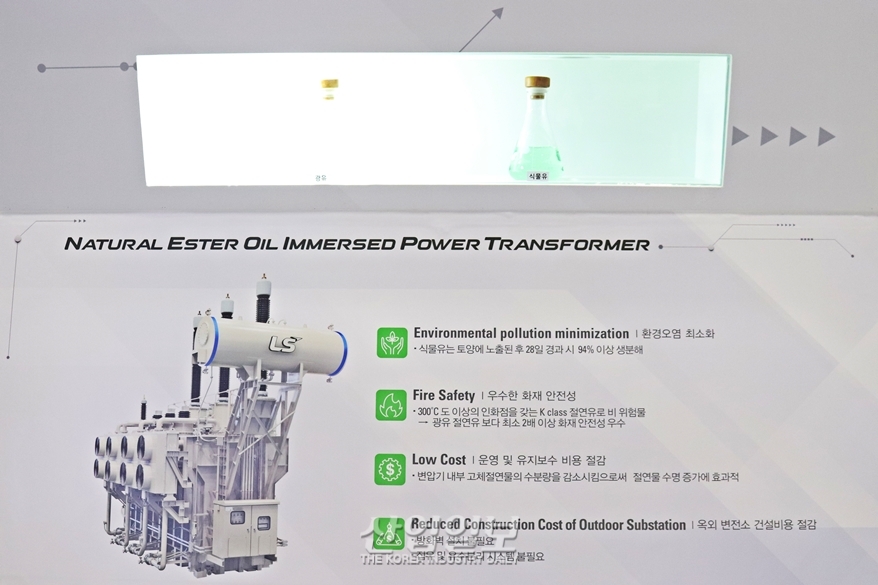 [한국전기산업대전] 친환경 기기 솔루션으로 이루는 전기산업의 ESG