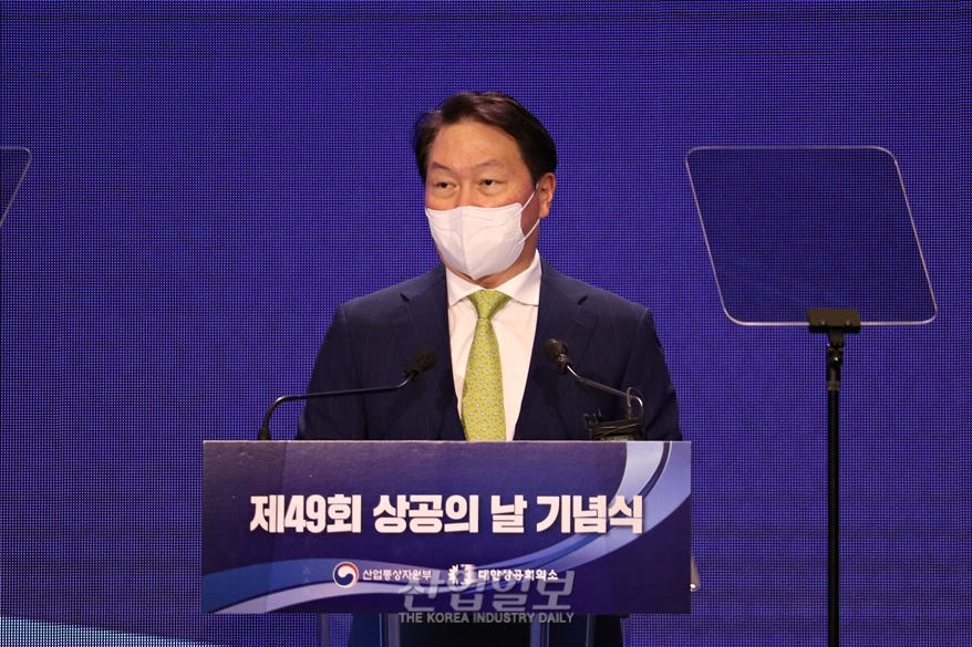 제49회 상공의 날 기념식, 기업경영 및 경제성장 기여한 상공인 격려