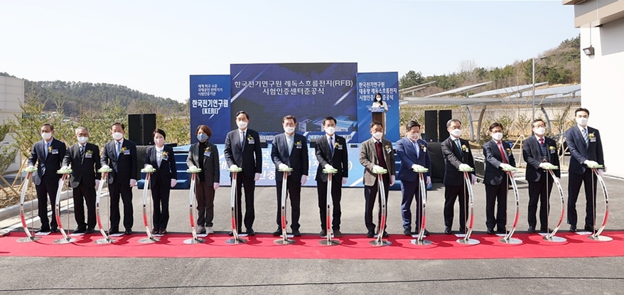 한국전기연구원, 탄소중립 속 진주 ‘레독스흐름전지 시험인증센터’ 구축