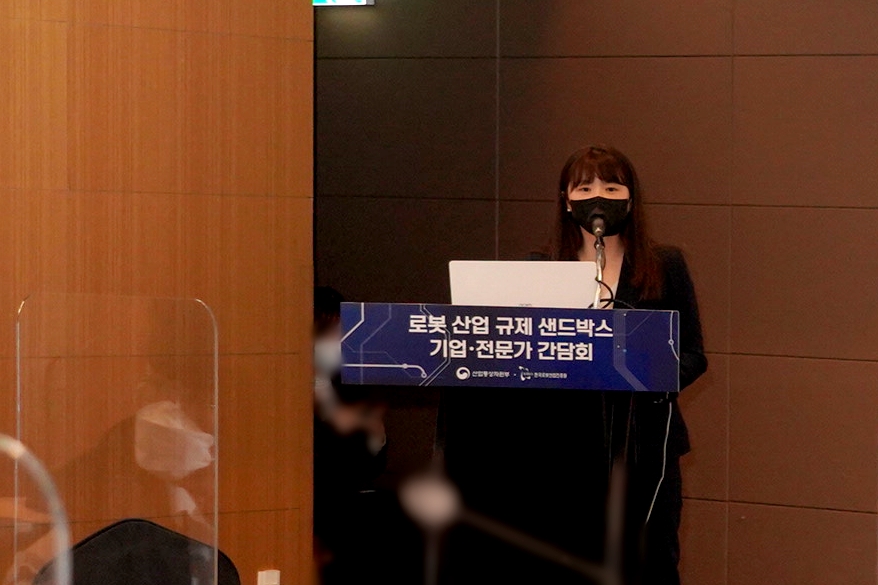 로봇산업관련 인증과 규제의 모호성…현장과 소통하며 풀어간다