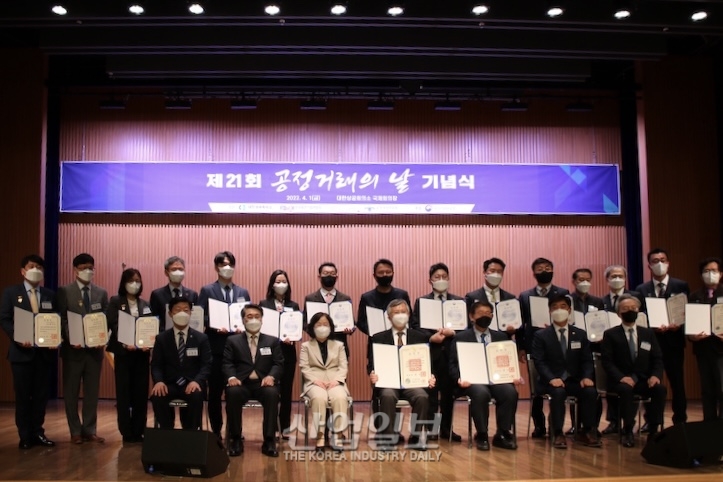 제21회 공정거래의 날, “급격한 변화 속 제도 되짚어볼 필요도…”