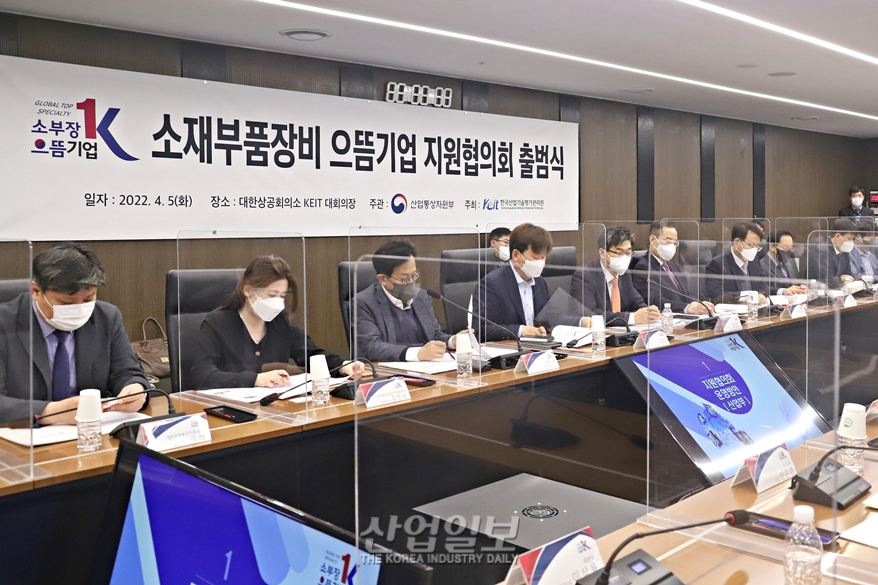 소재·부품·장비 으뜸기업 협의회 출범, 건강한 생태계 조성 나선다