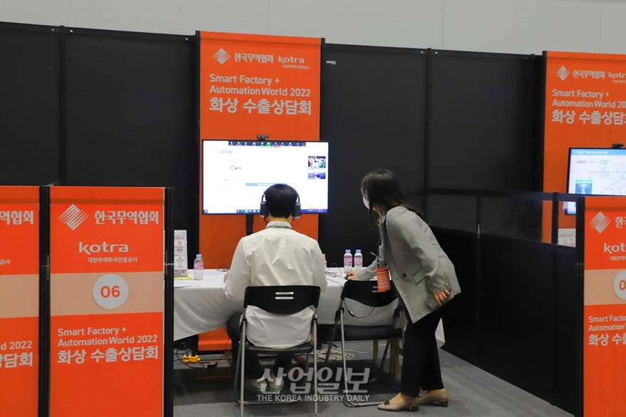 [스마트팩토리·오토메이션월드] 해외 바이어 초청 화상상담회 열려