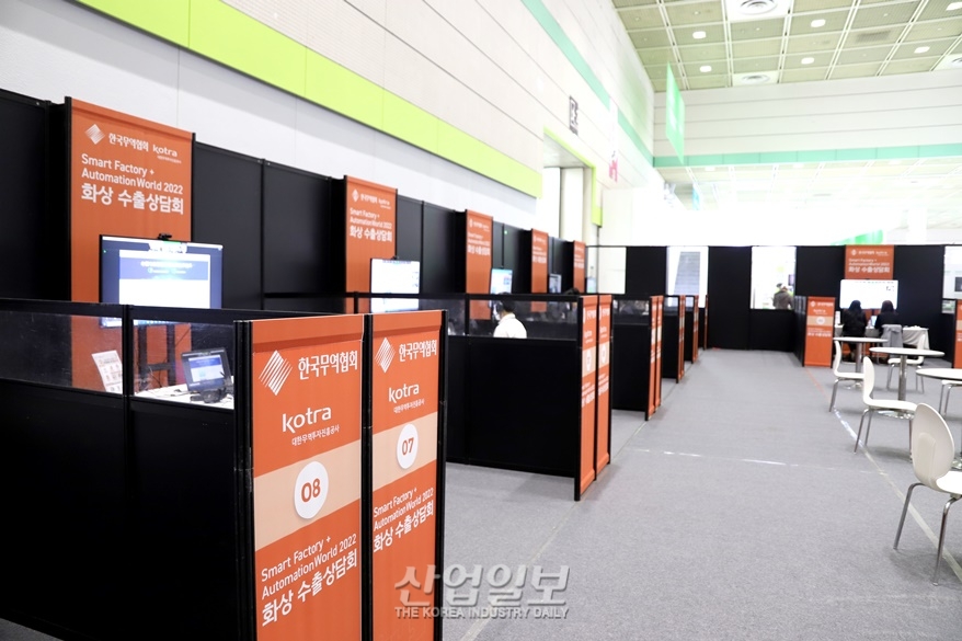 [스마트팩토리·오토메이션월드] 해외 바이어 초청 화상상담회 열려