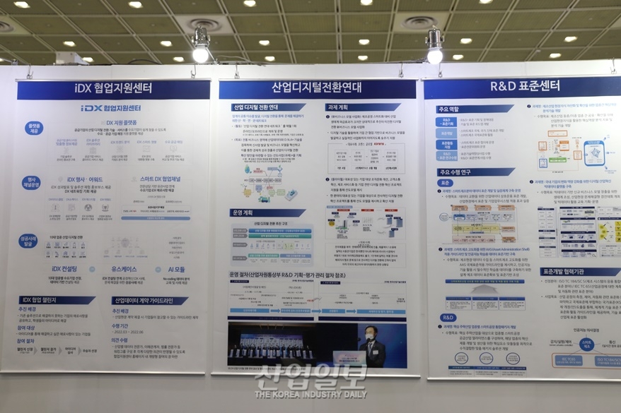 [스마트팩토리·오토메이션월드] “한국산업지능화협회는 무슨 일 하나요?”