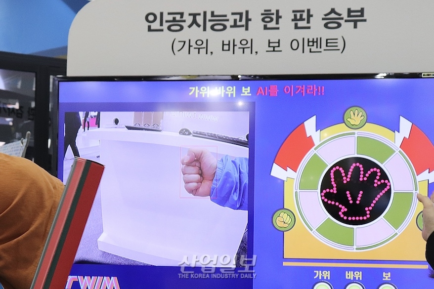 [스마트팩토리·오토메이션월드] 인간과 인공지능의 가위바위보 대결