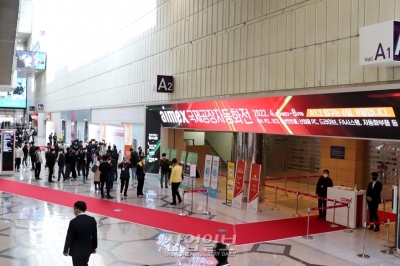 2022 스마트팩토리·오토메이션월드…코로나19 이전 개최 수준 회복