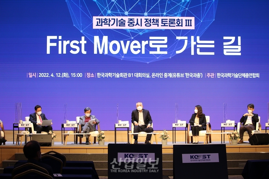 ‘퍼스트 무버’ 되려면 유연한 R&D 구현해야…기술 산업화 측면도 고민 필요