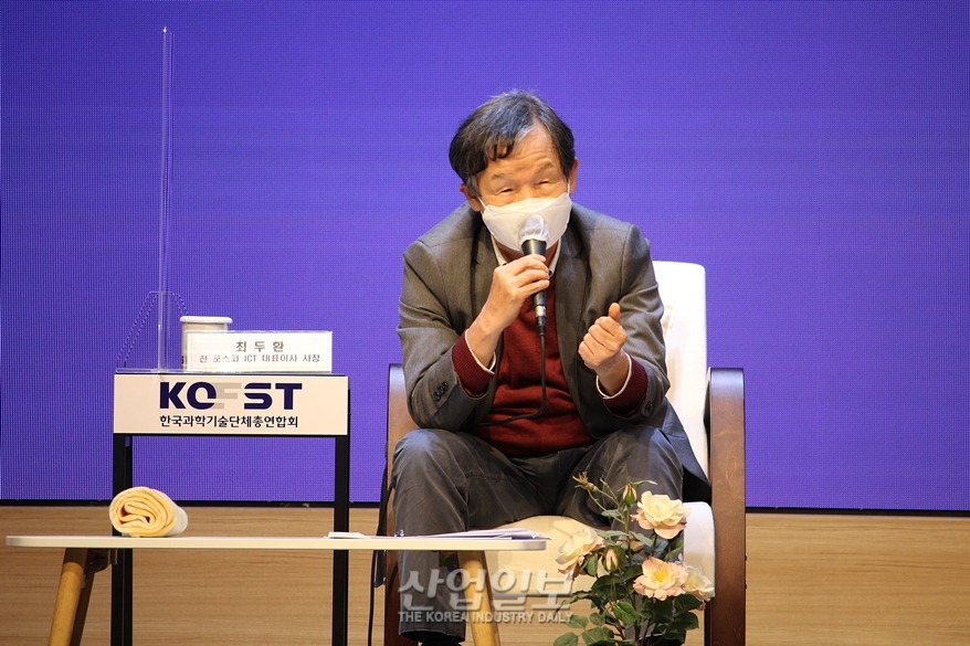 ‘퍼스트 무버’ 되려면 유연한 R&D 구현해야…기술 산업화 측면도 고민 필요